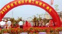 南京公關(guān)策劃與禮儀慶典活動(dòng)策劃執(zhí)行公司的專業(yè)之道——兼談二手設(shè)備轉(zhuǎn)讓與行業(yè)資源整合
